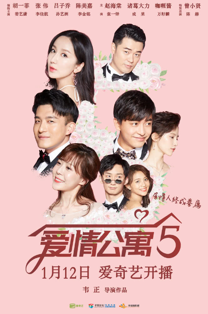 《爱情公寓5》主演阵容变了，我们也变了，还要看吗?