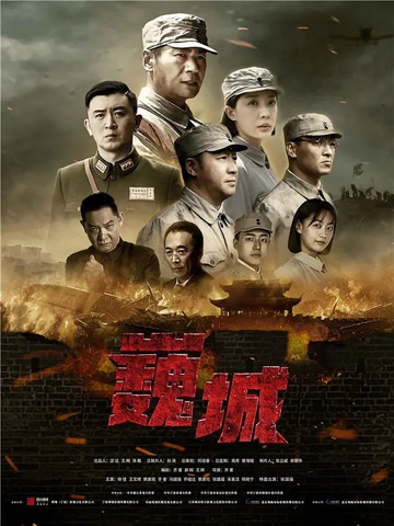 虎胆巍城什么时候上映？虎胆巍城在哪里播出？